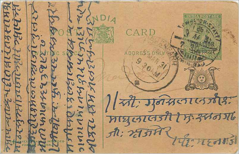 Entier Postal Postal Stationary Inde India Gwalior