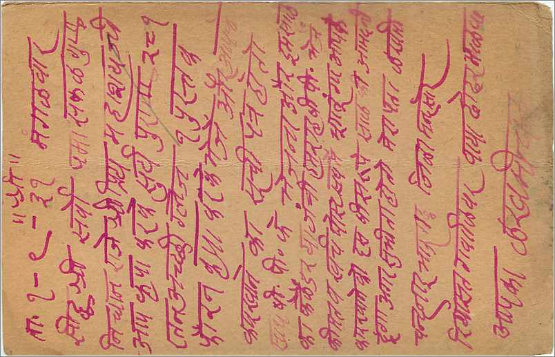 Entier Postal Postal Stationary Inde India Gwalior — Verso