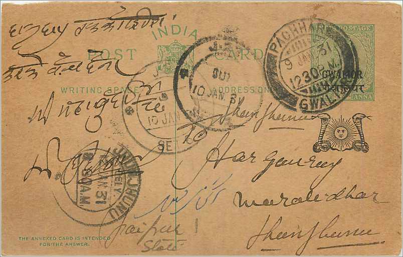 Entier Postal Postal Stationary Inde India Gwalior