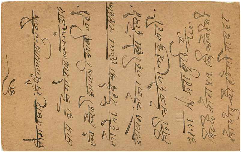 Entier Postal Postal Stationary Inde India Gwalior — Rückseite