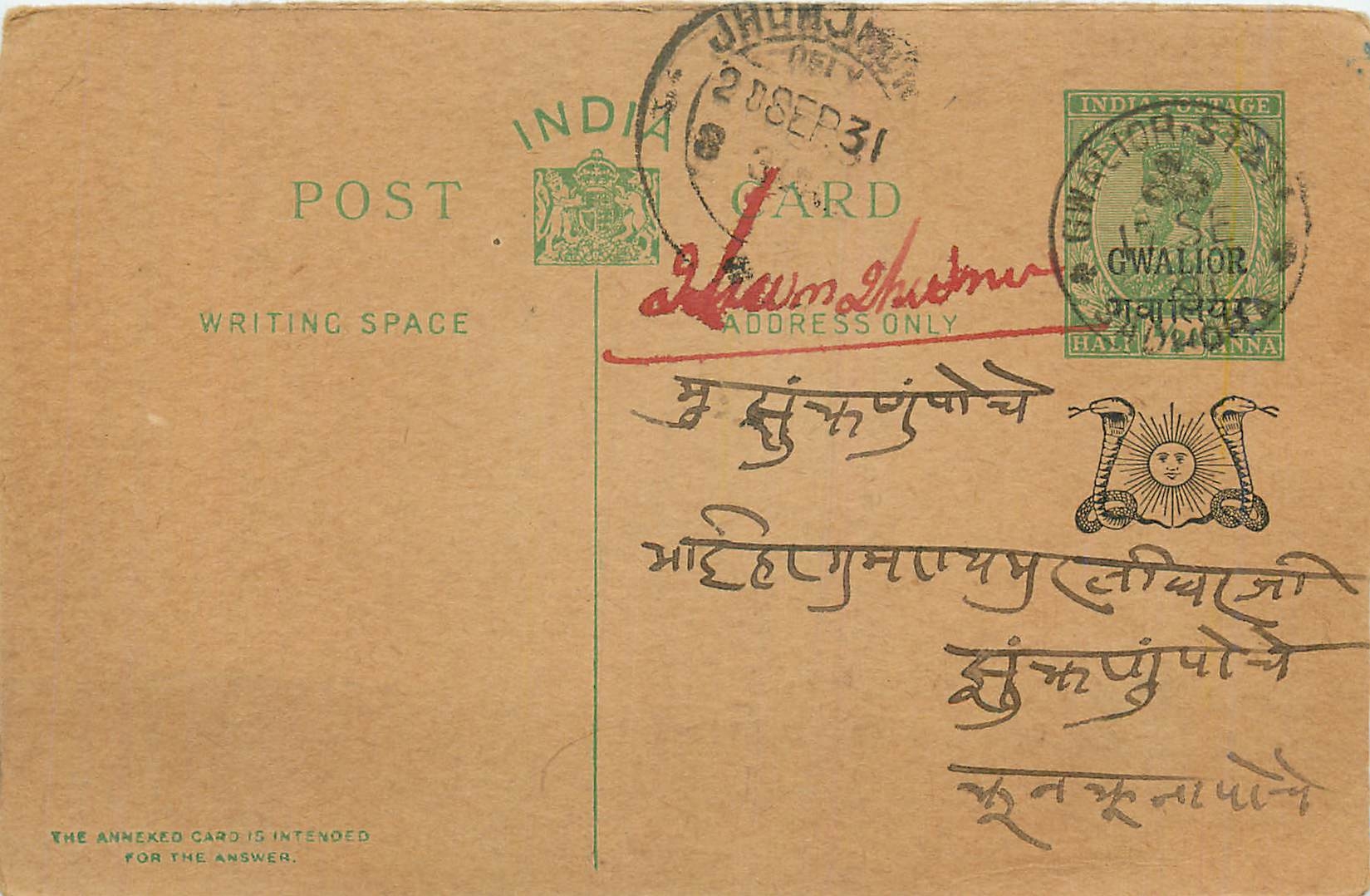 Entier Postal Postal Stationary Inde India Gwalior