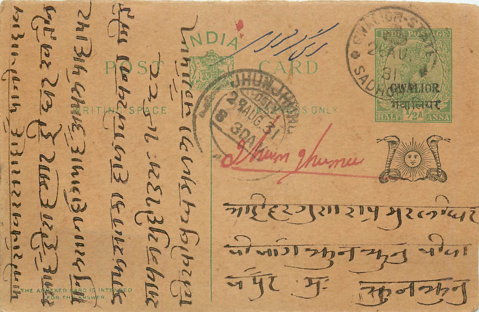 Entier Postal Postal Stationary Inde India Gwalior