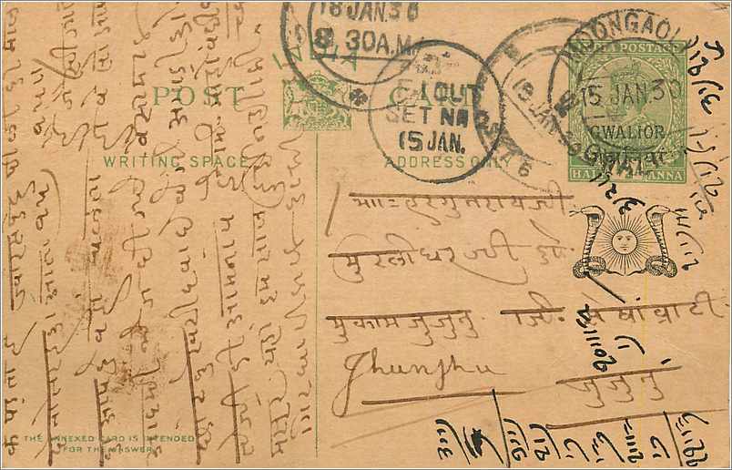 Entier Postal Postal Stationary Inde India Gwalior