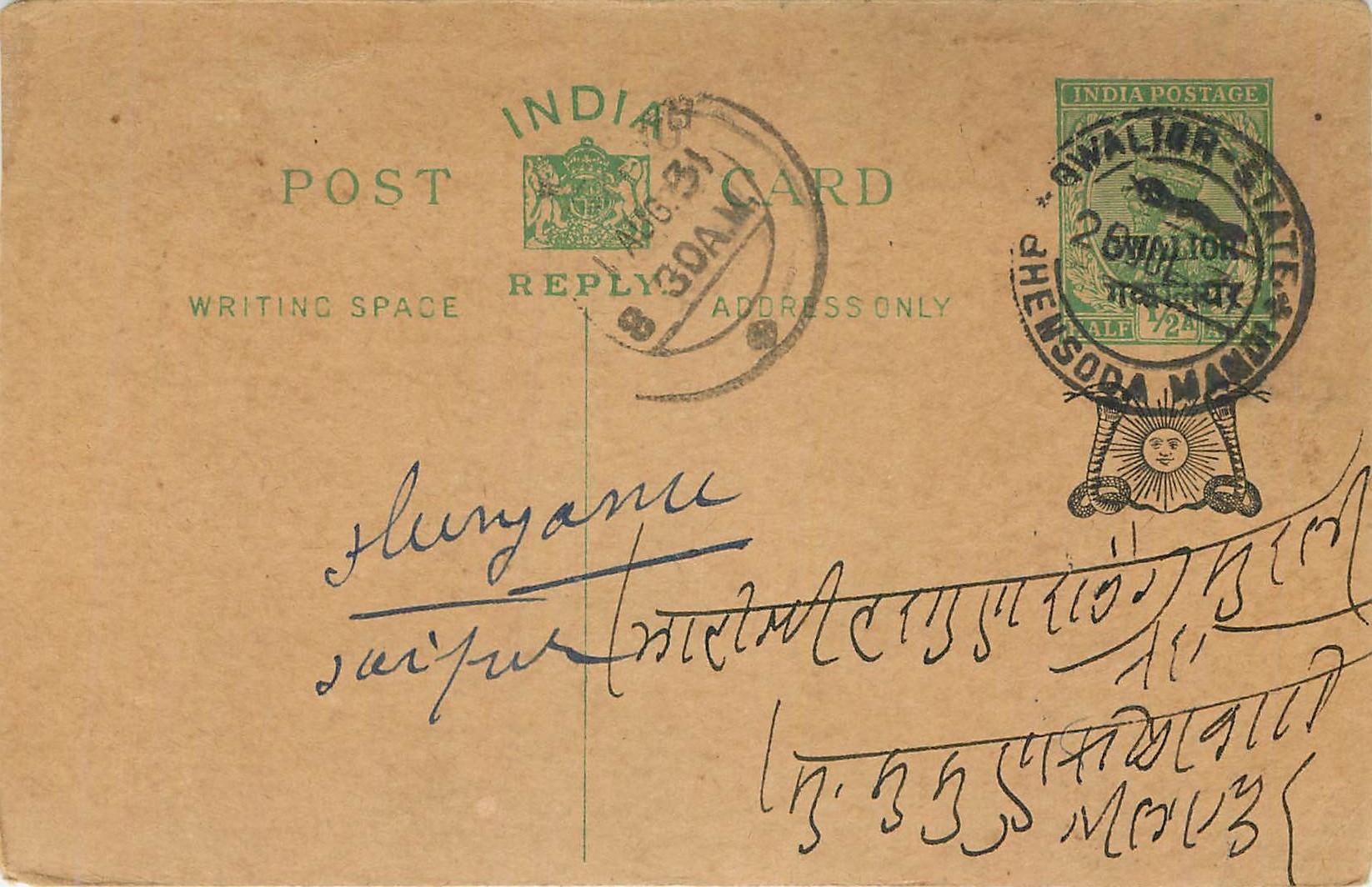 Entier Postal Postal Stationary Inde India Gwalior