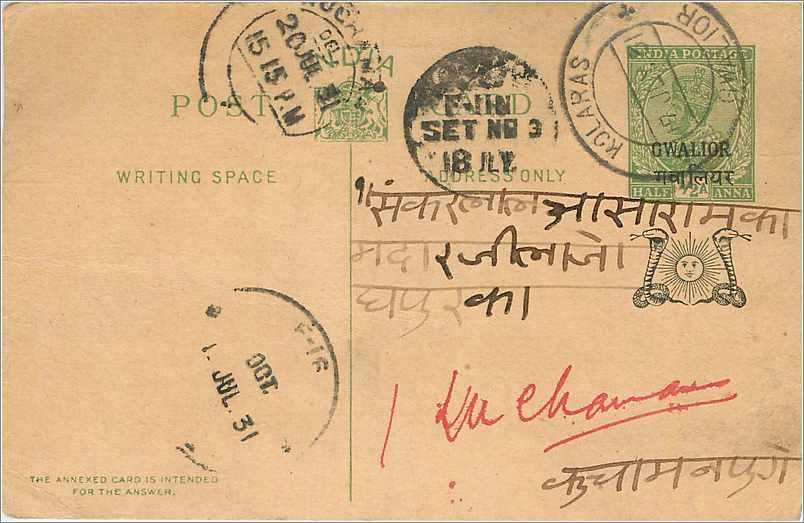 Entier Postal Postal Stationary Inde India Gwalior
