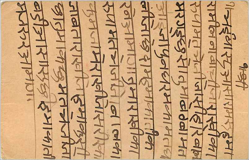 Entier Postal Postal Stationary Inde India Gwalior — Verso