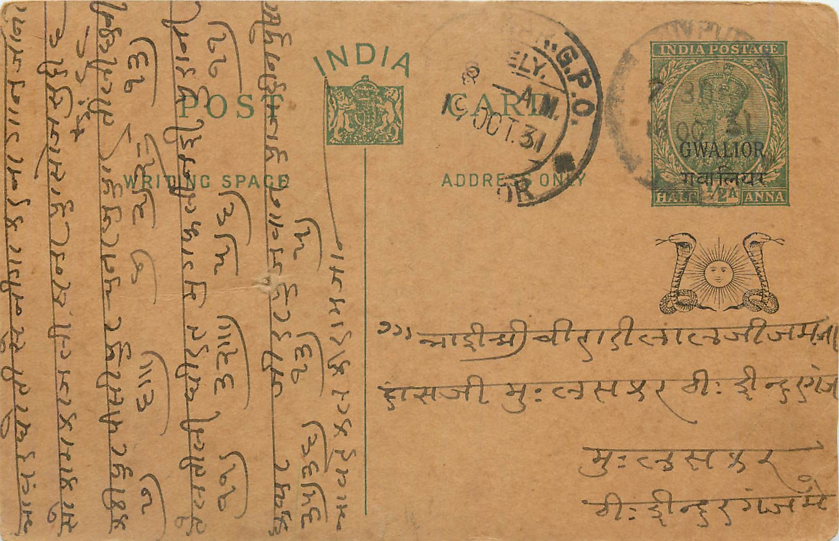 Entier Postal Postal Stationary Inde India Gwalior