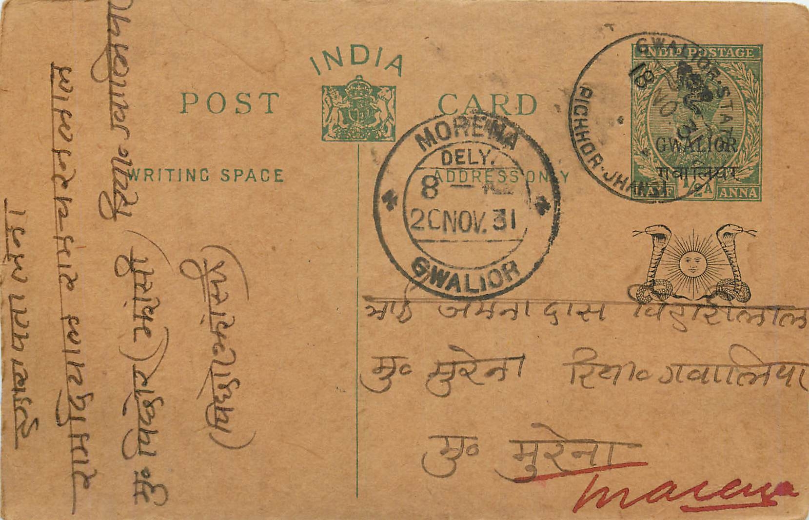 Entier Postal Postal Stationary Inde India Gwalior