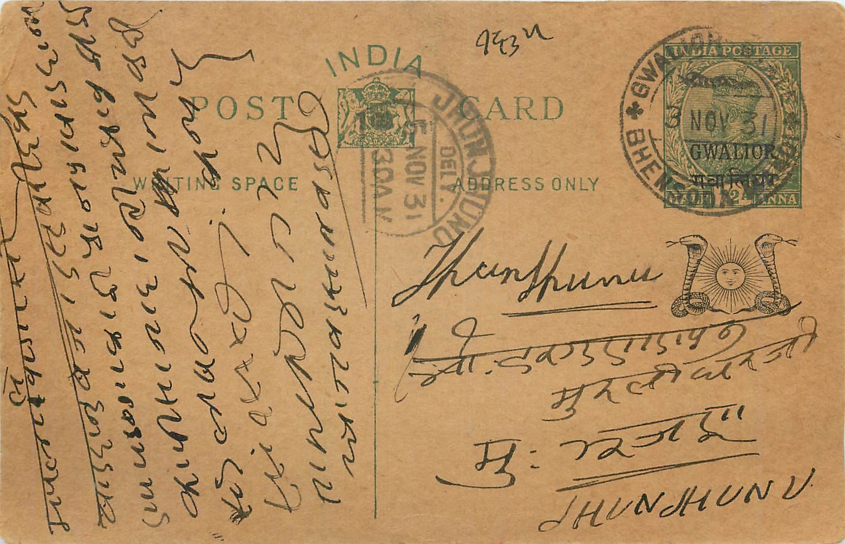 Entier Postal Postal Stationary Inde India Gwalior