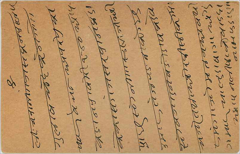 Entier Postal Postal Stationary Inde India Gwalior — Verso