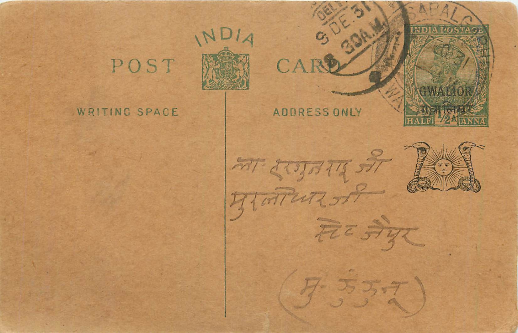 Entier Postal Postal Stationary Inde India Gwalior