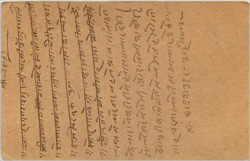 Entier Postal Postal Stationary Inde India Gwalior — Rückseite