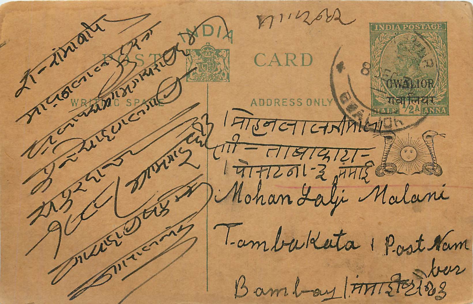 Entier Postal Postal Stationary Inde India Gwalior