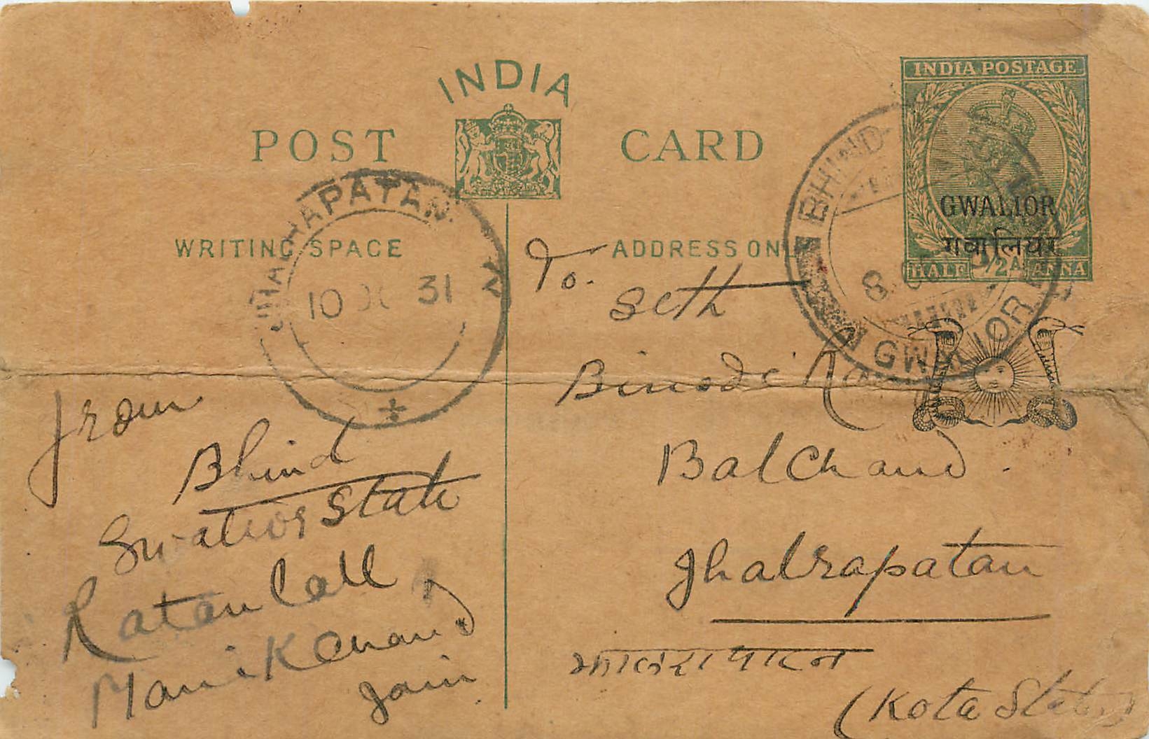 Entier Postal Postal Stationary Inde India Gwalior