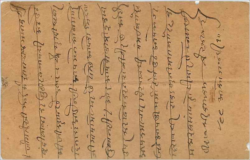 Entier Postal Postal Stationary Inde India Gwalior — Rückseite