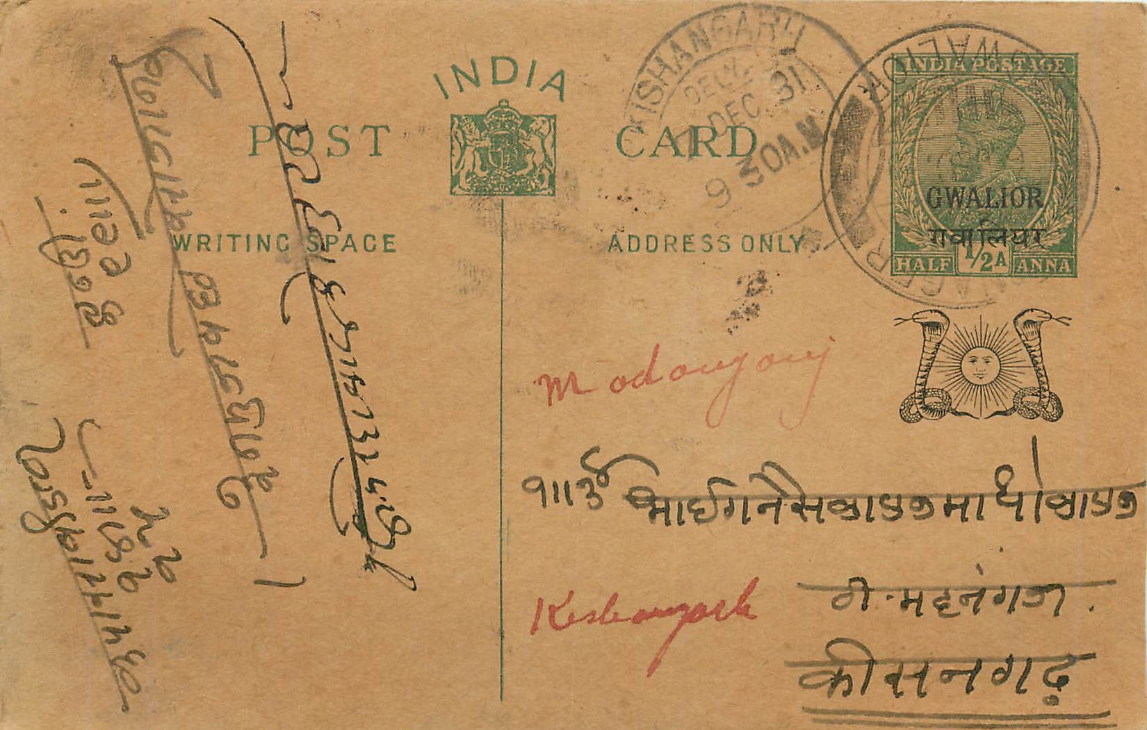 Entier Postal Postal Stationary Inde India Gwalior