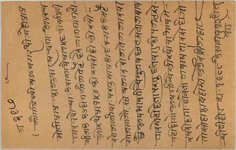 Entier Postal Postal Stationary Inde India Gwalior — Verso