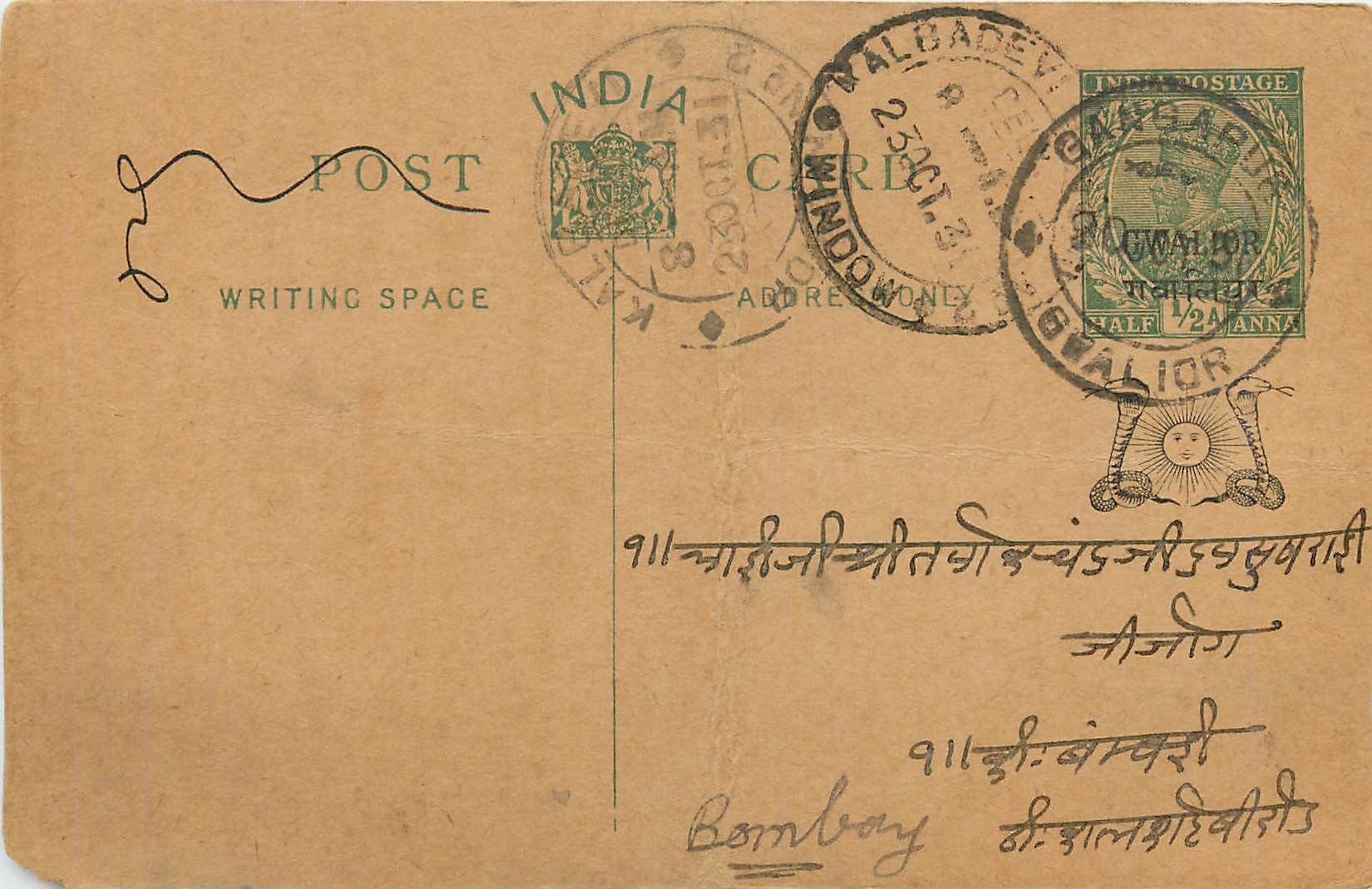 Entier Postal Postal Stationary Inde India Gwalior