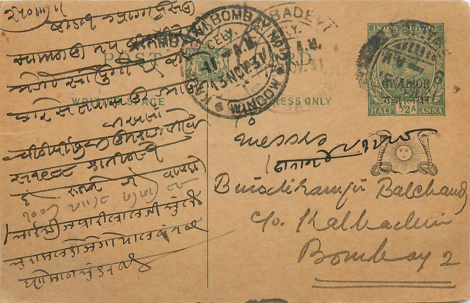 Entier Postal Postal Stationary Inde India Gwalior