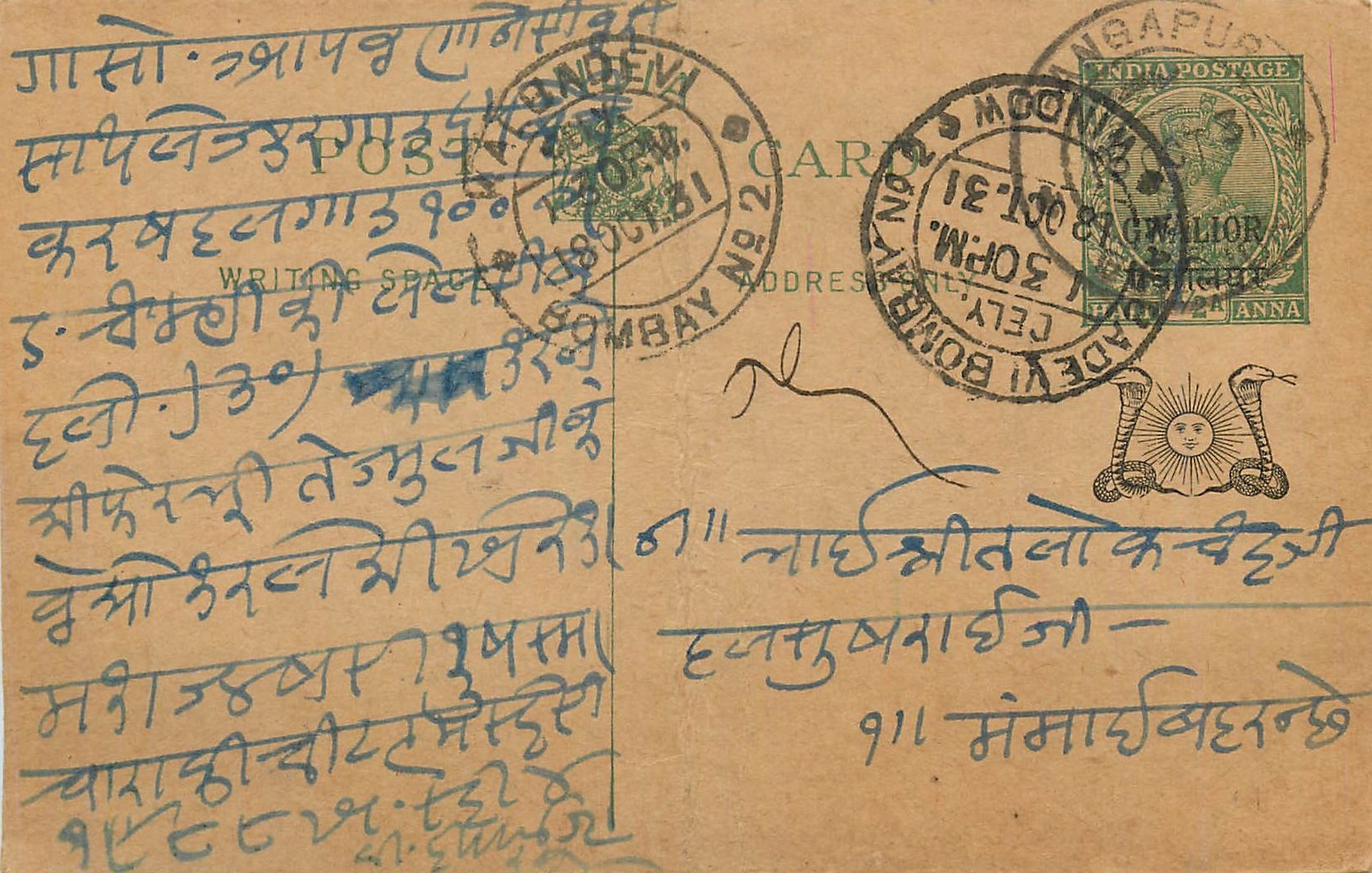Entier Postal Postal Stationary Inde India Gwalior