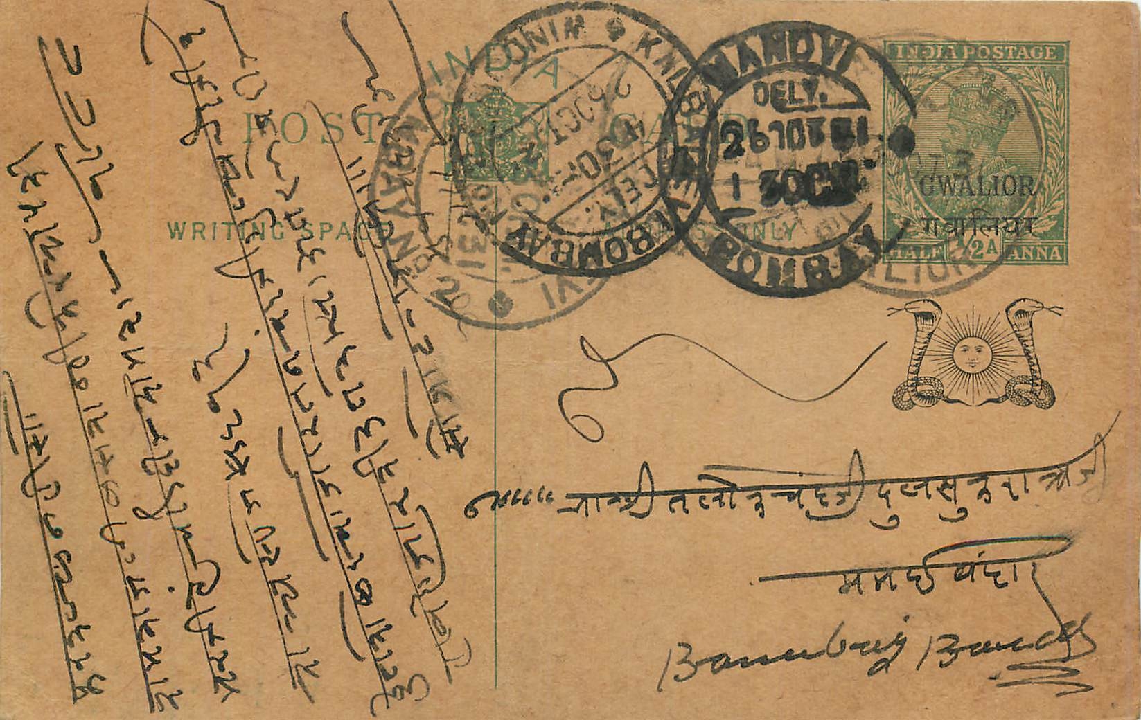 Entier Postal Postal Stationary Inde India Gwalior