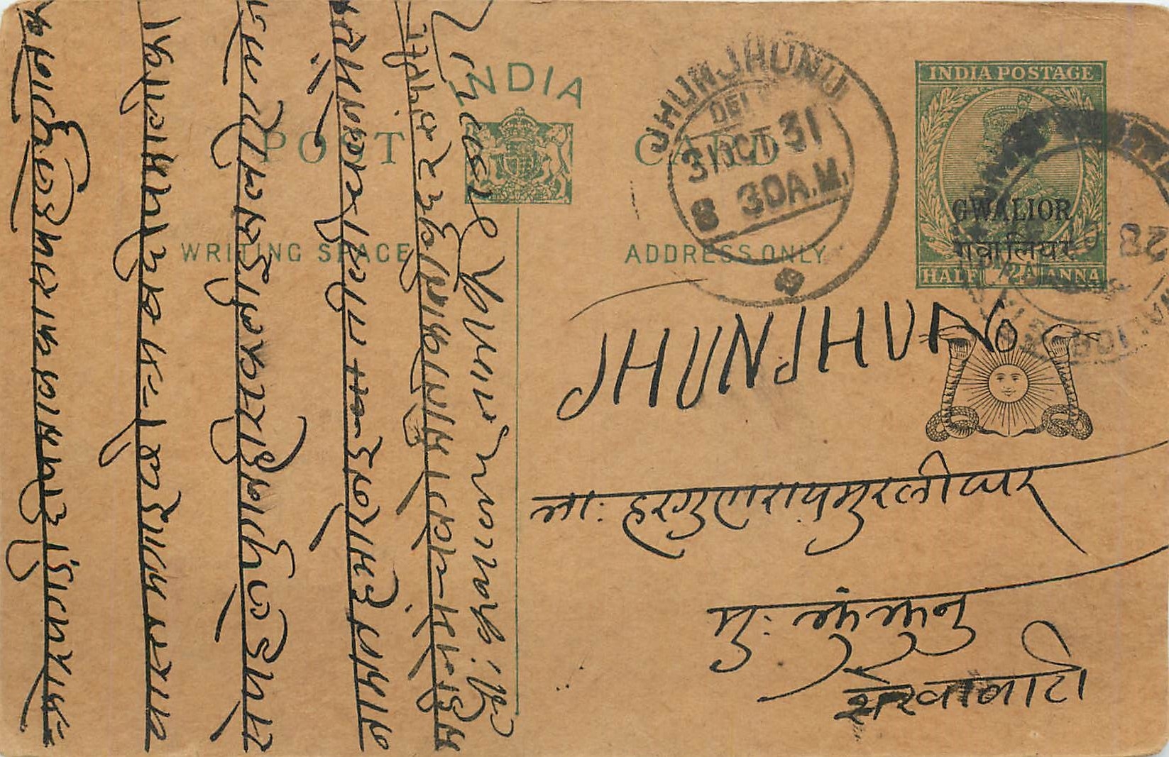 Entier Postal Postal Stationary Inde India Gwalior