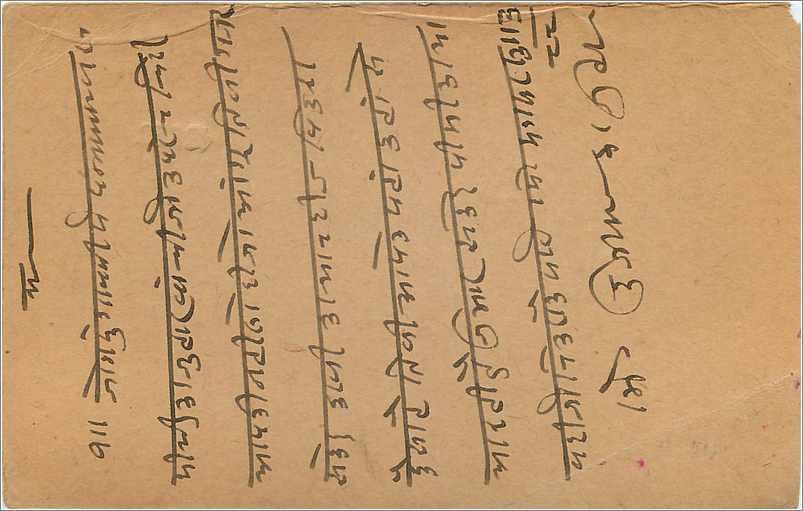 Entier Postal Postal Stationary Inde India Gwalior — Rückseite