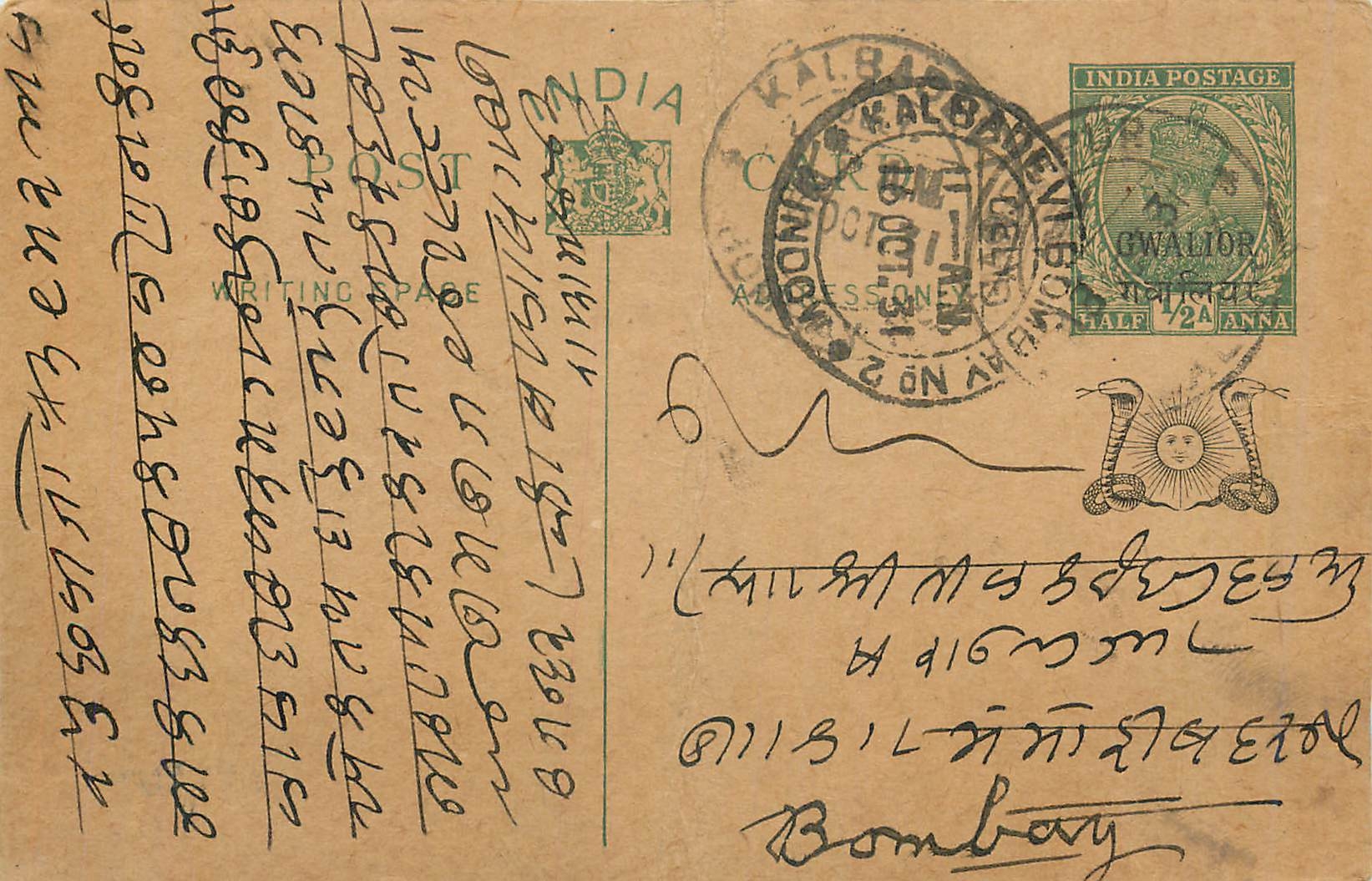 Entier Postal Postal Stationary Inde India Gwalior