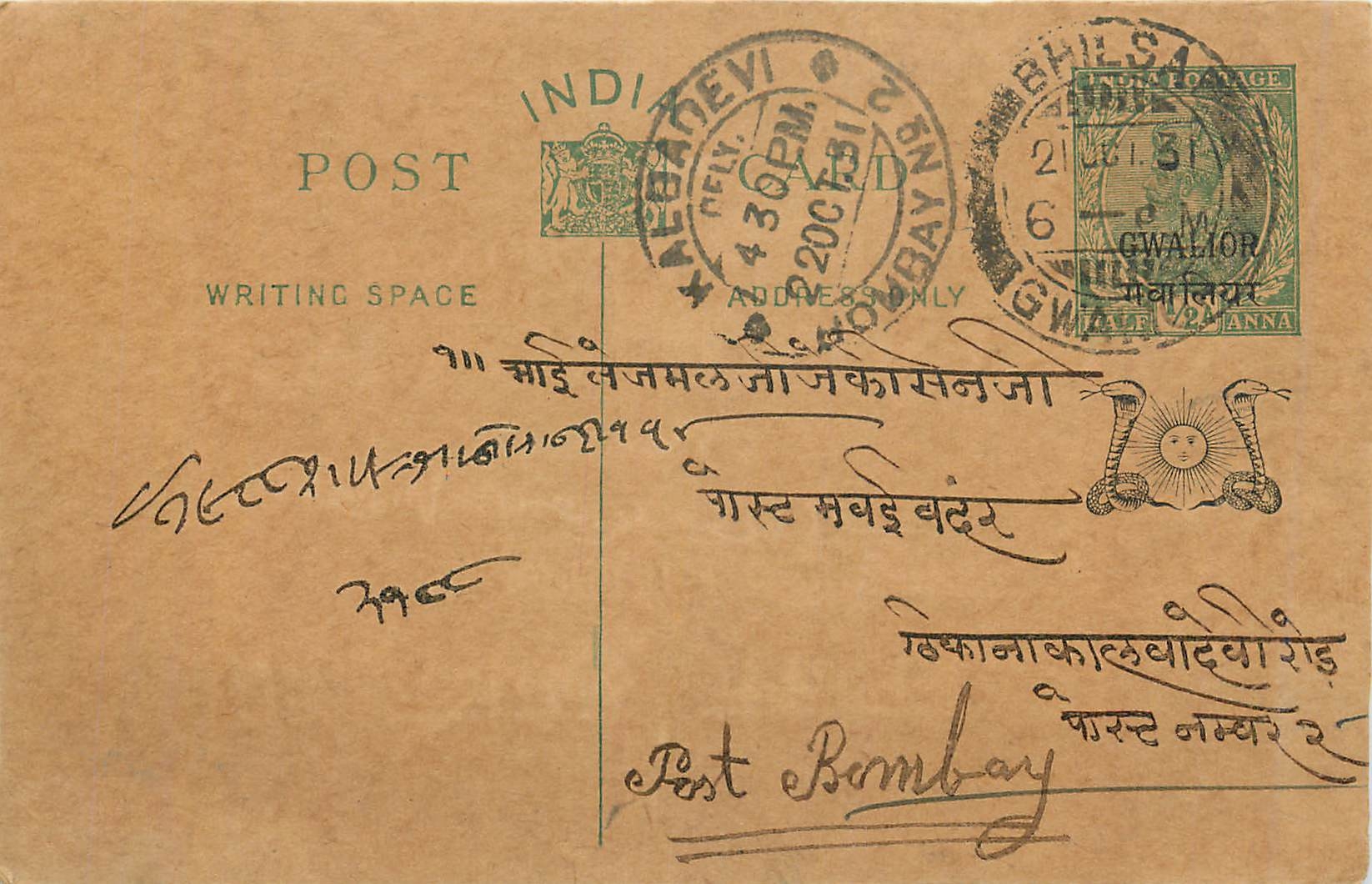 Entier Postal Postal Stationary Inde India Gwalior