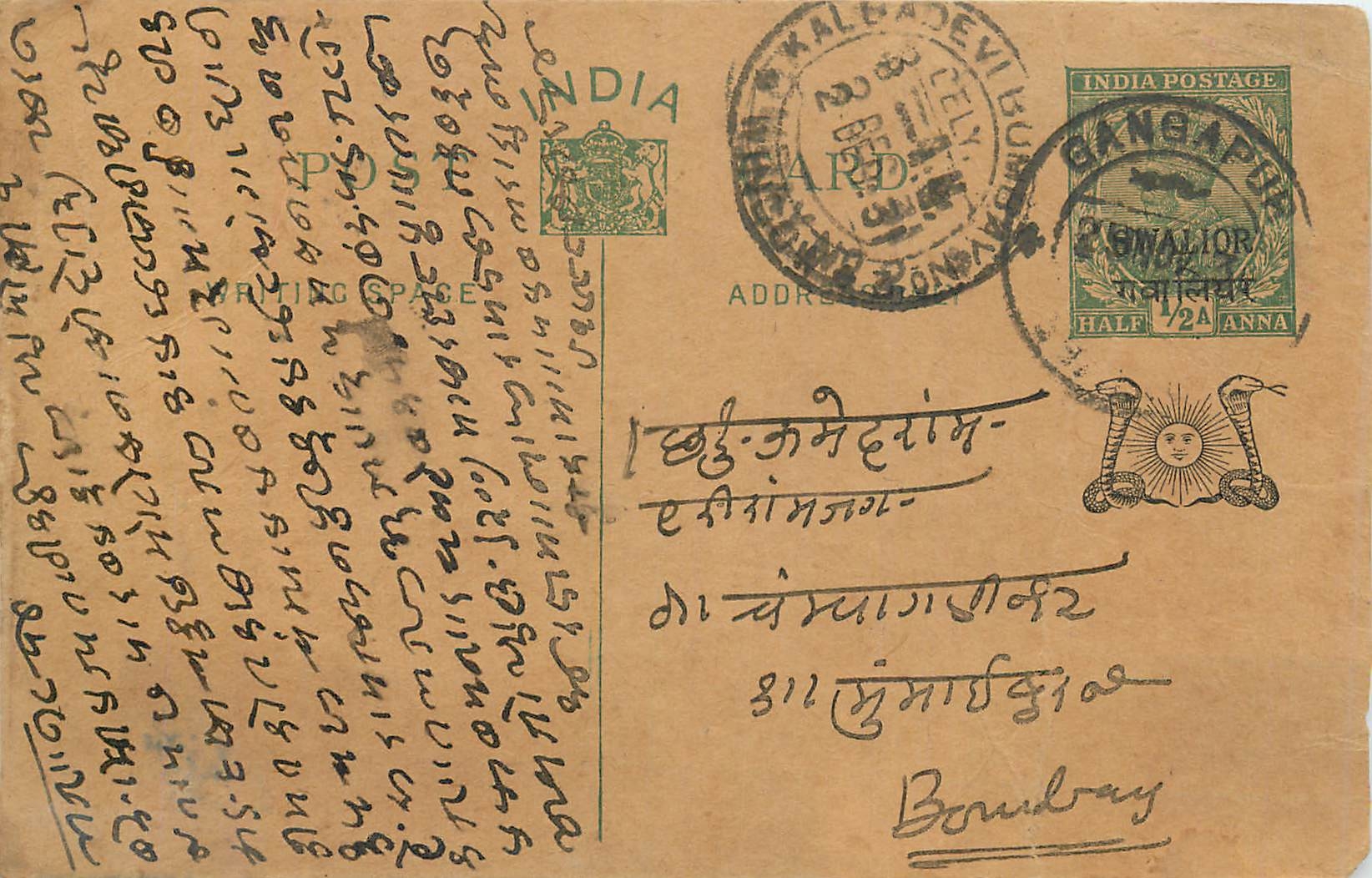Entier Postal Postal Stationary Inde India Gwalior