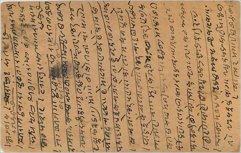 Entier Postal Postal Stationary Inde India Gwalior — Rückseite
