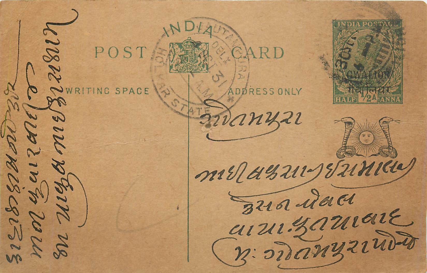 Entier Postal Postal Stationary Inde India Gwalior