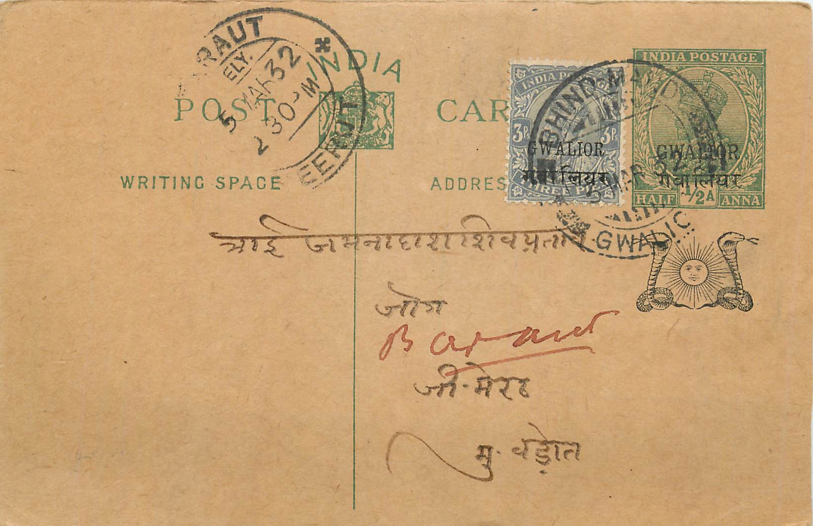 Entier Postal Postal Stationary Inde India Gwalior