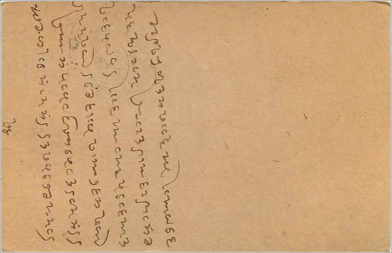 Entier Postal Postal Stationary Inde India Gwalior — Verso