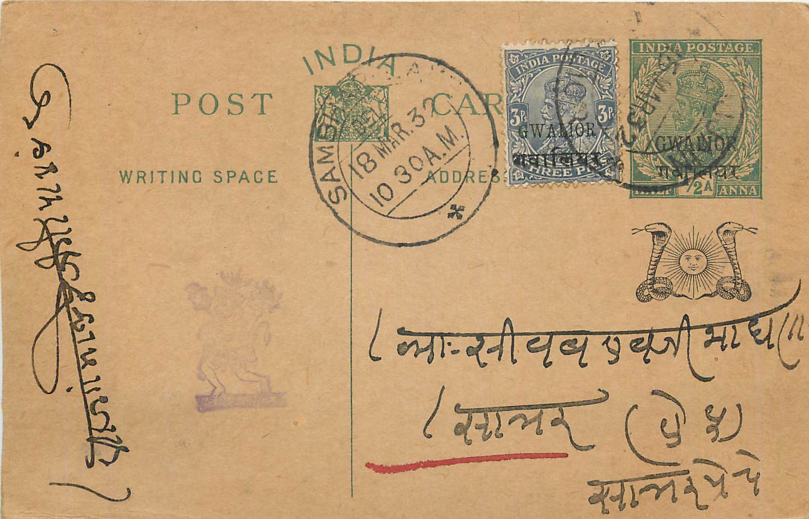 Entier Postal Postal Stationary Inde India Gwalior