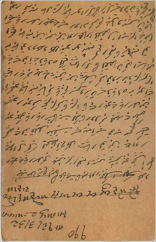Entier Postal Postal Stationary Inde India Gwalior — Rückseite