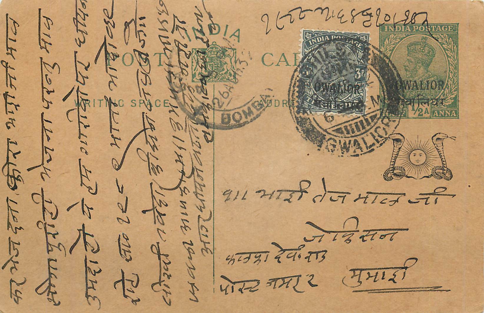 Entier Postal Postal Stationary Inde India Gwalior