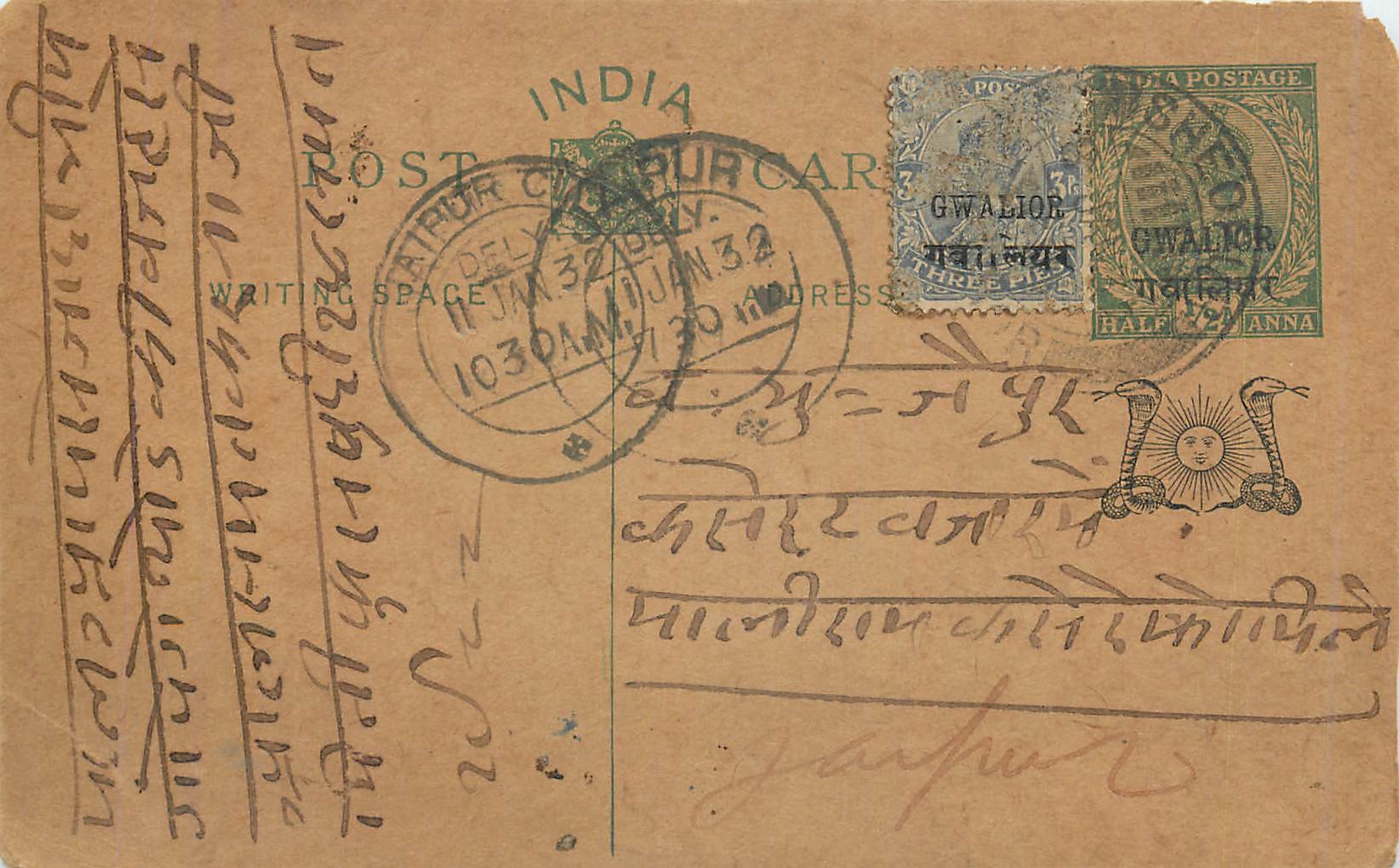 Entier Postal Postal Stationary Inde India Gwalior