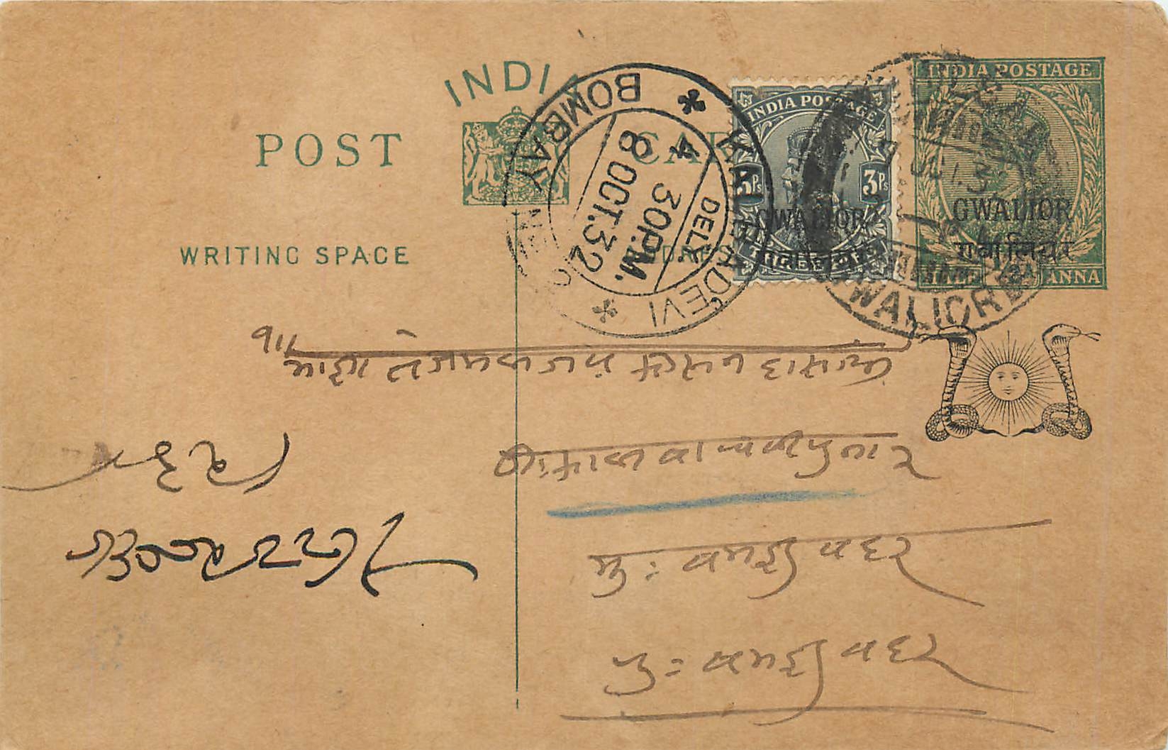 Entier Postal Postal Stationary Inde India Gwalior