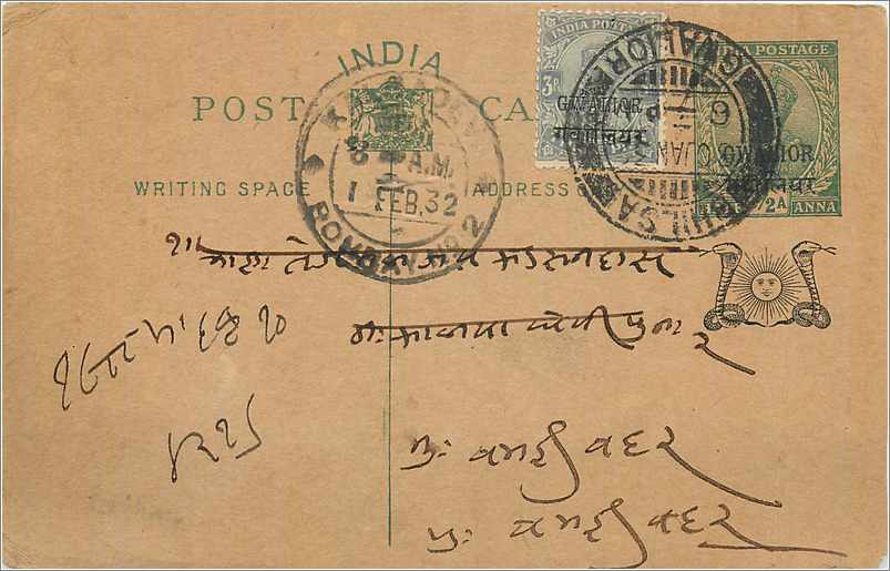 Entier Postal Postal Stationary Inde India Gwalior