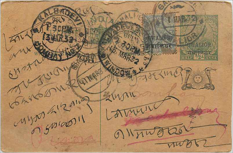 Entier Postal Postal Stationary Inde India Gwalior