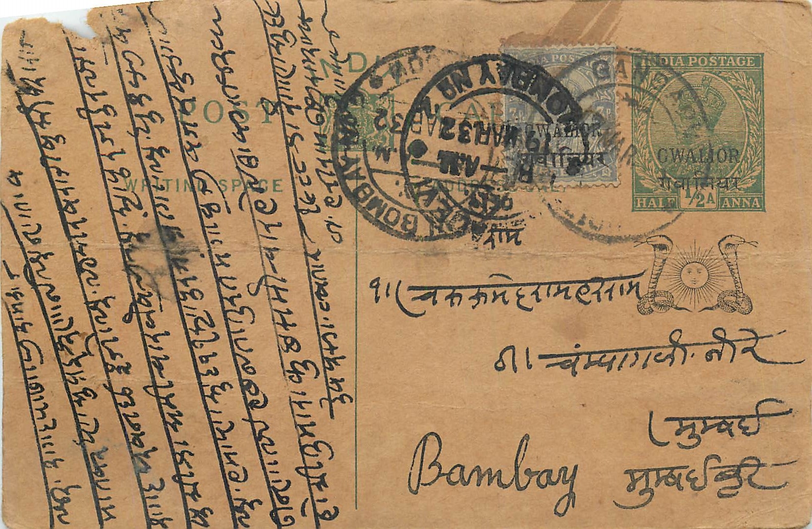Entier Postal Postal Stationary Inde India Gwalior