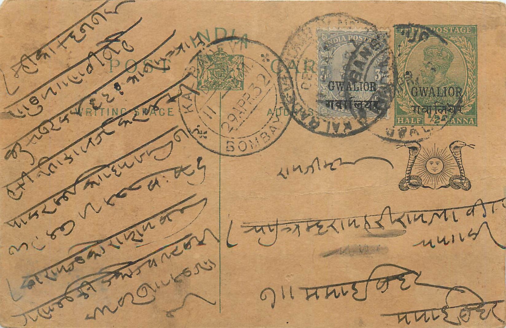 Entier Postal Postal Stationary Inde India Gwalior