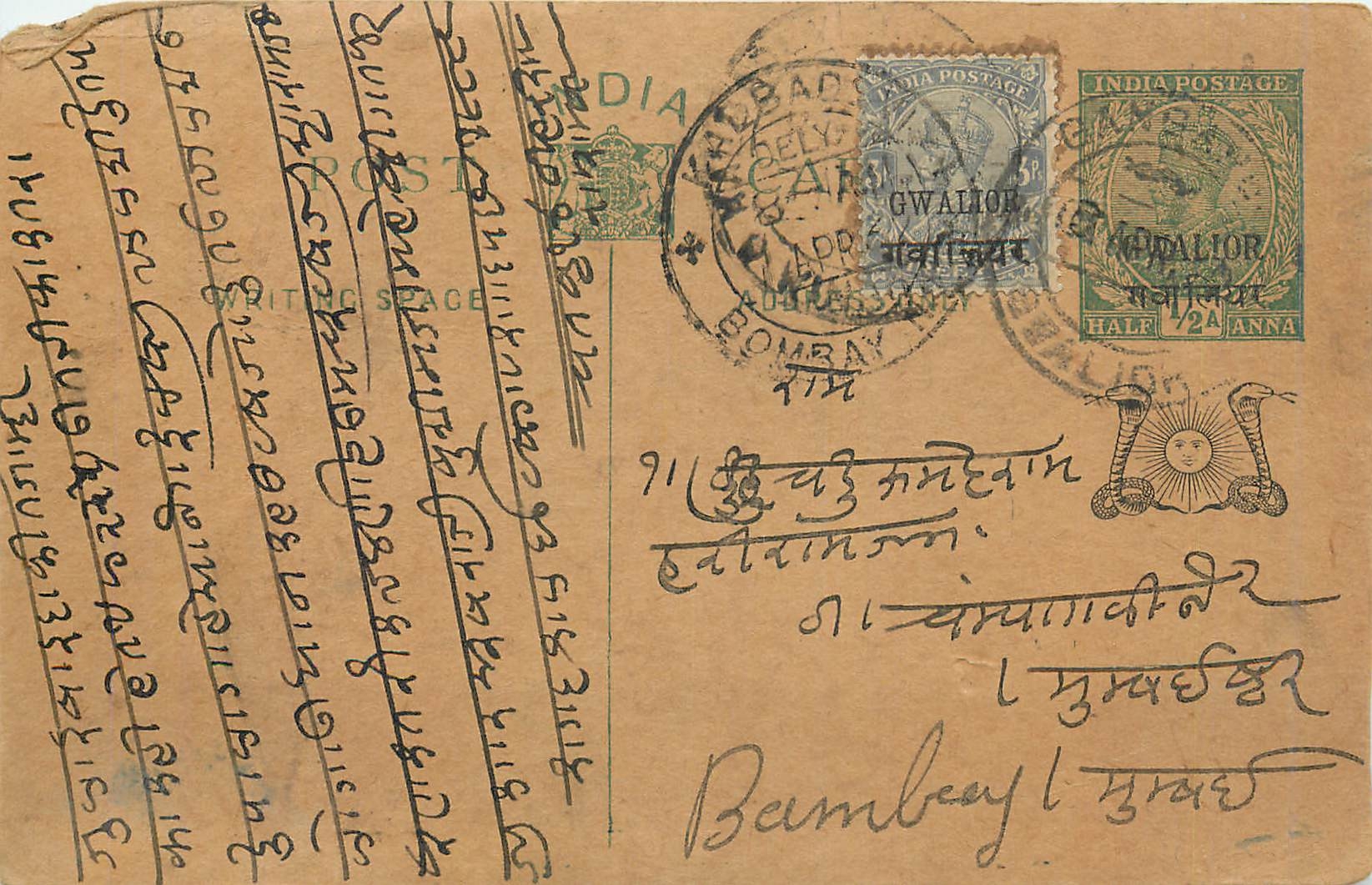 Entier Postal Postal Stationary Inde India Gwalior