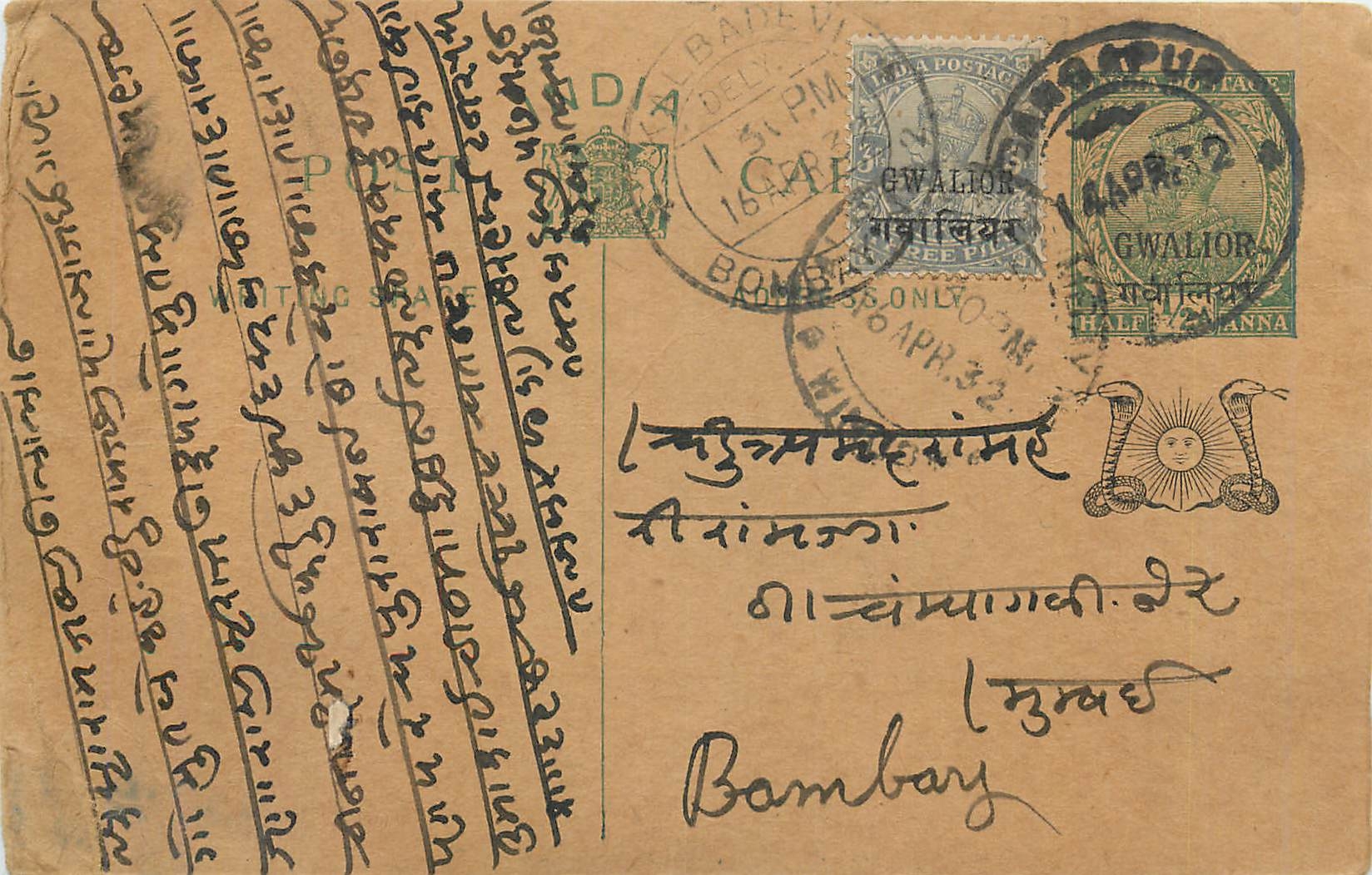 Entier Postal Postal Stationary Inde India Gwalior