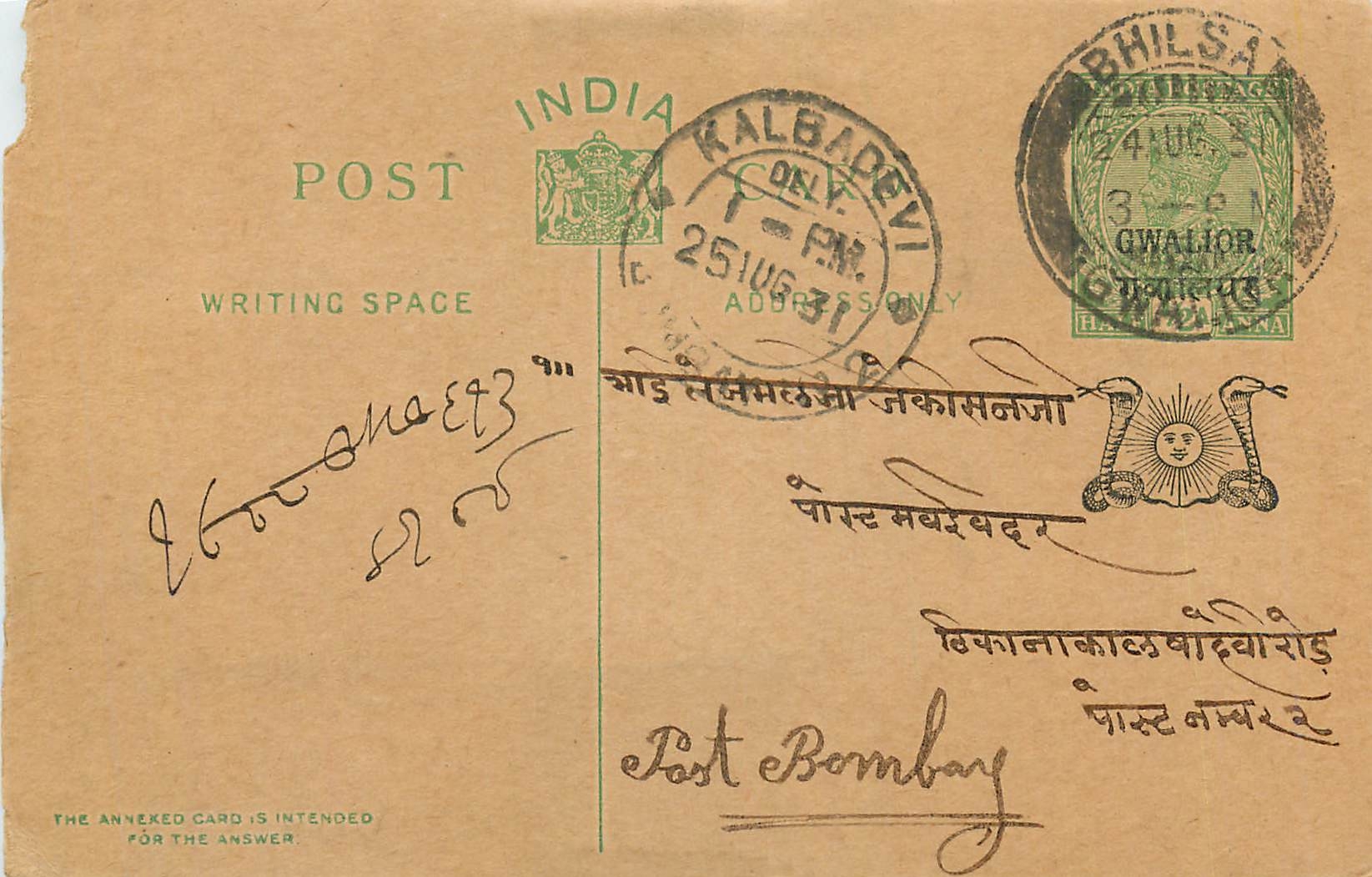 Entier Postal Postal Stationary Inde India Gwalior