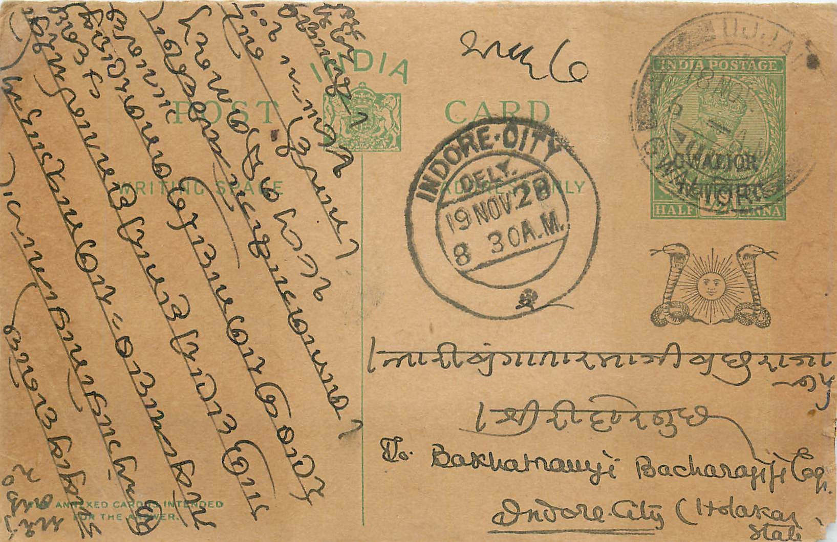 Entier Postal Postal Stationary Inde India Gwalior