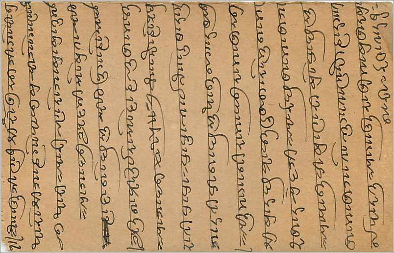 Entier Postal Postal Stationary Inde India Gwalior — Verso