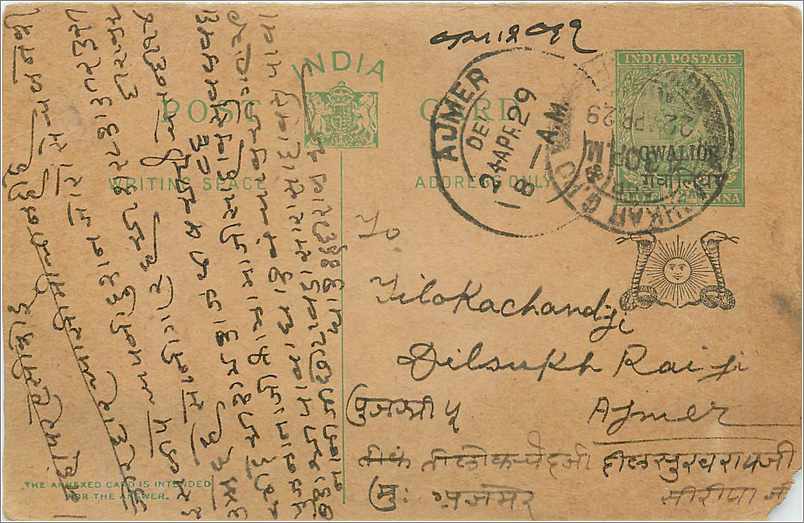 Entier Postal Postal Stationary Inde India Gwalior