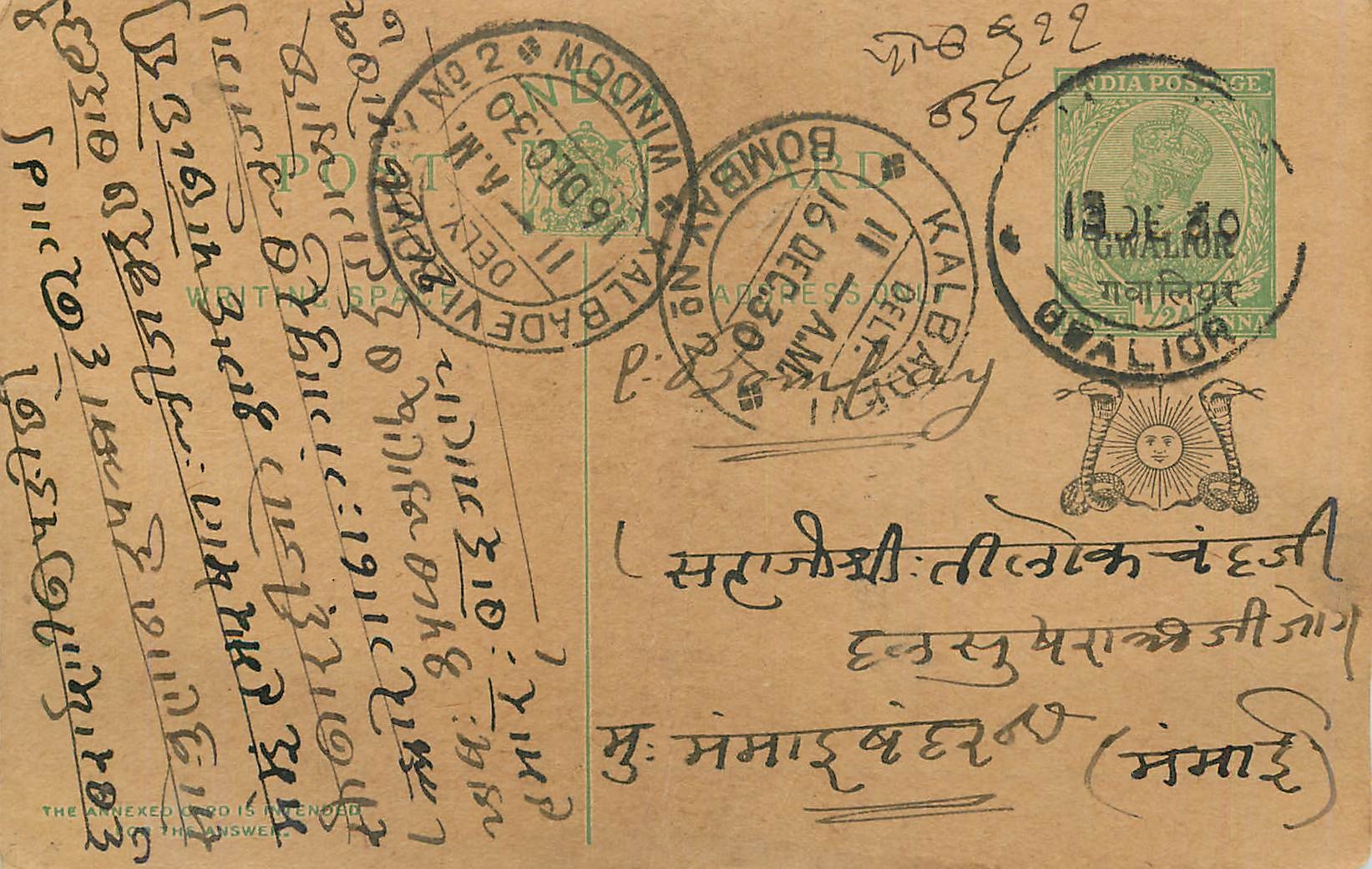 Entier Postal Postal Stationary Inde India Gwalior
